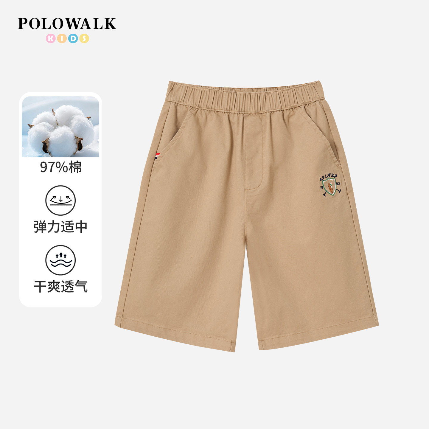 POLOWALK童装男童休闲短裤图片