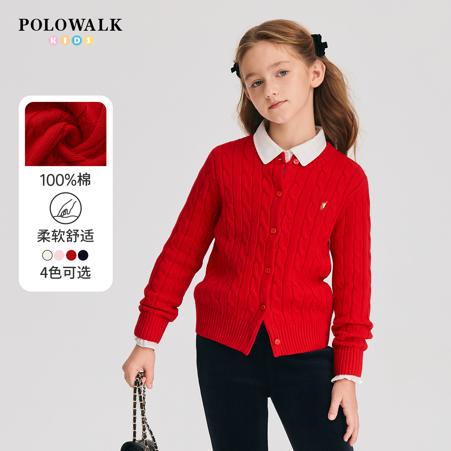 POLOWALK童装女童针织衫2025秋冬新款学院风百搭绞花毛衣套头衫