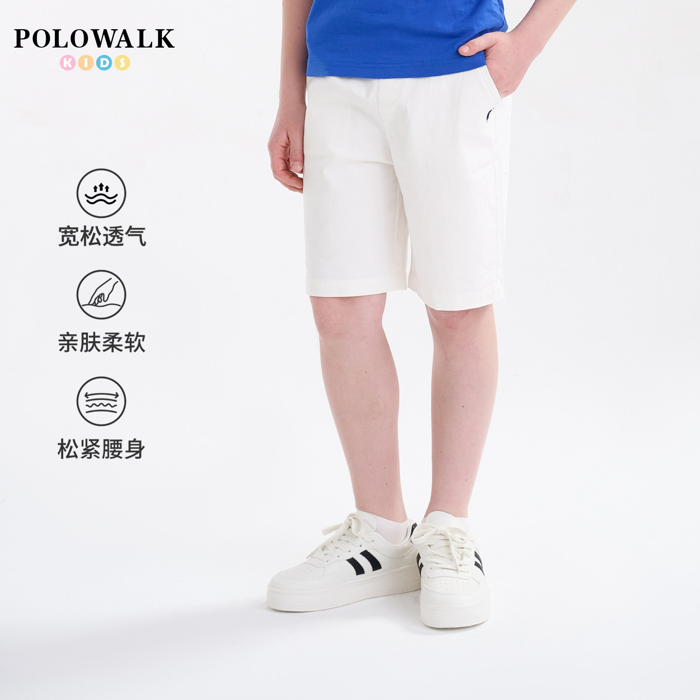 POLOWALK童装男童短裤