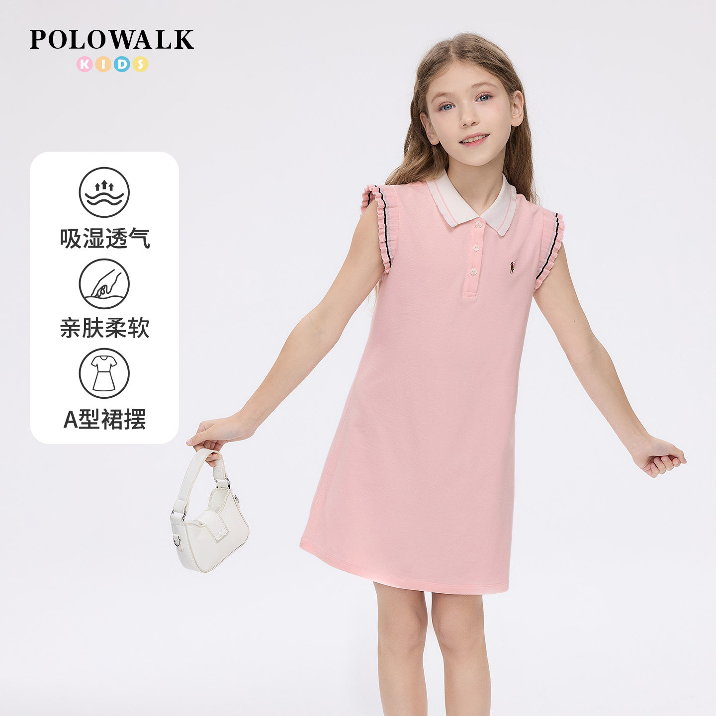 POLOWALK童装女童无袖连衣裙2026夏季新品大童小香风纯色公主长裙