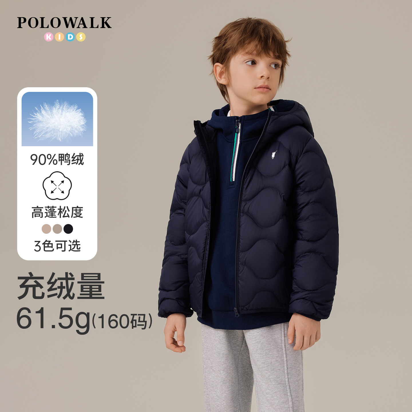 POLOWALK童装中大童羽绒服
