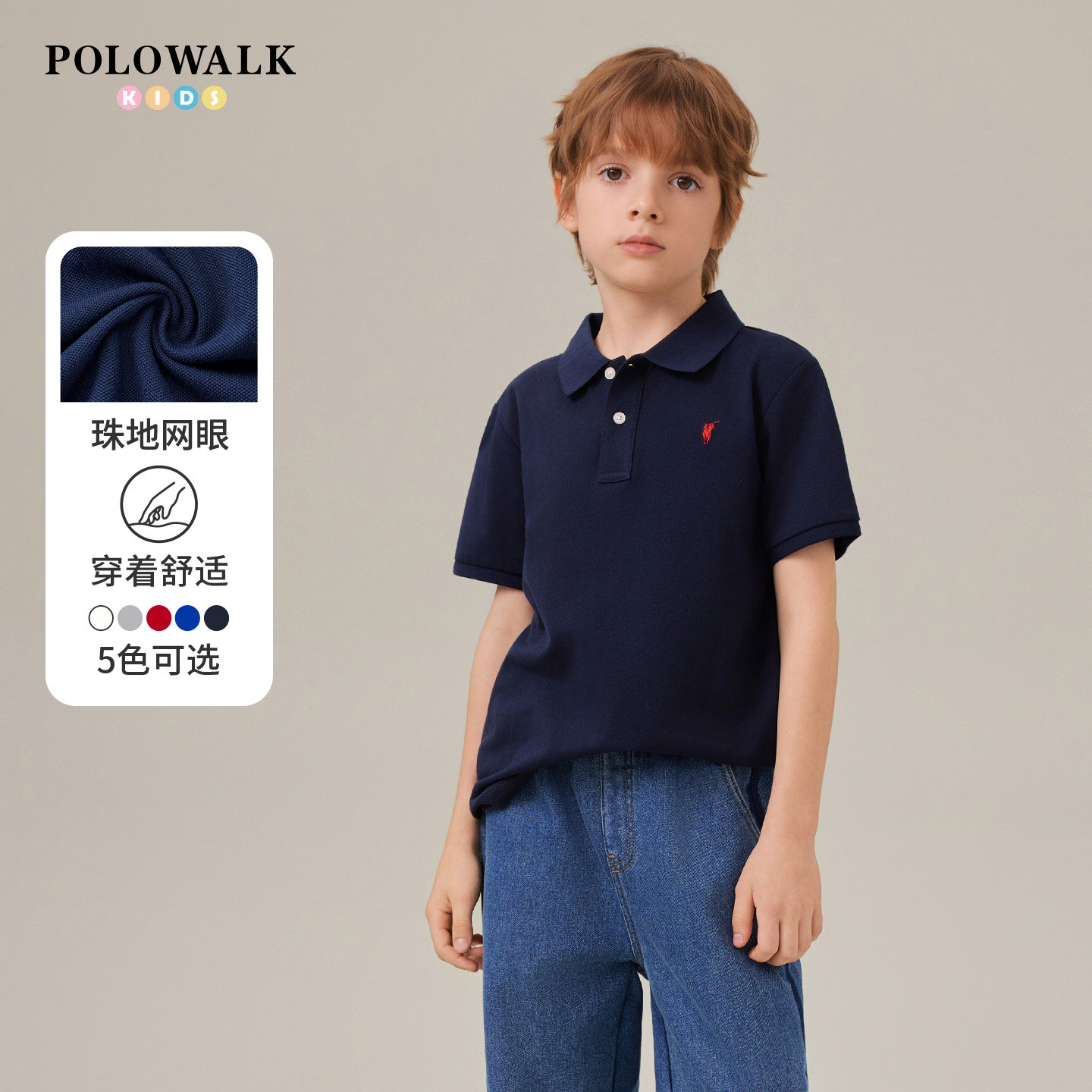 POLOWALK童装男童T恤2026夏装新款珠地网眼短袖休闲百搭POLO衫