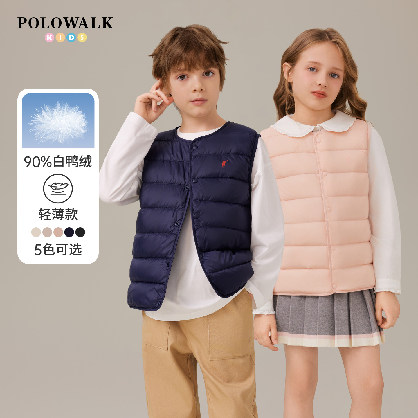 POLOWALK童装中大童羽绒服