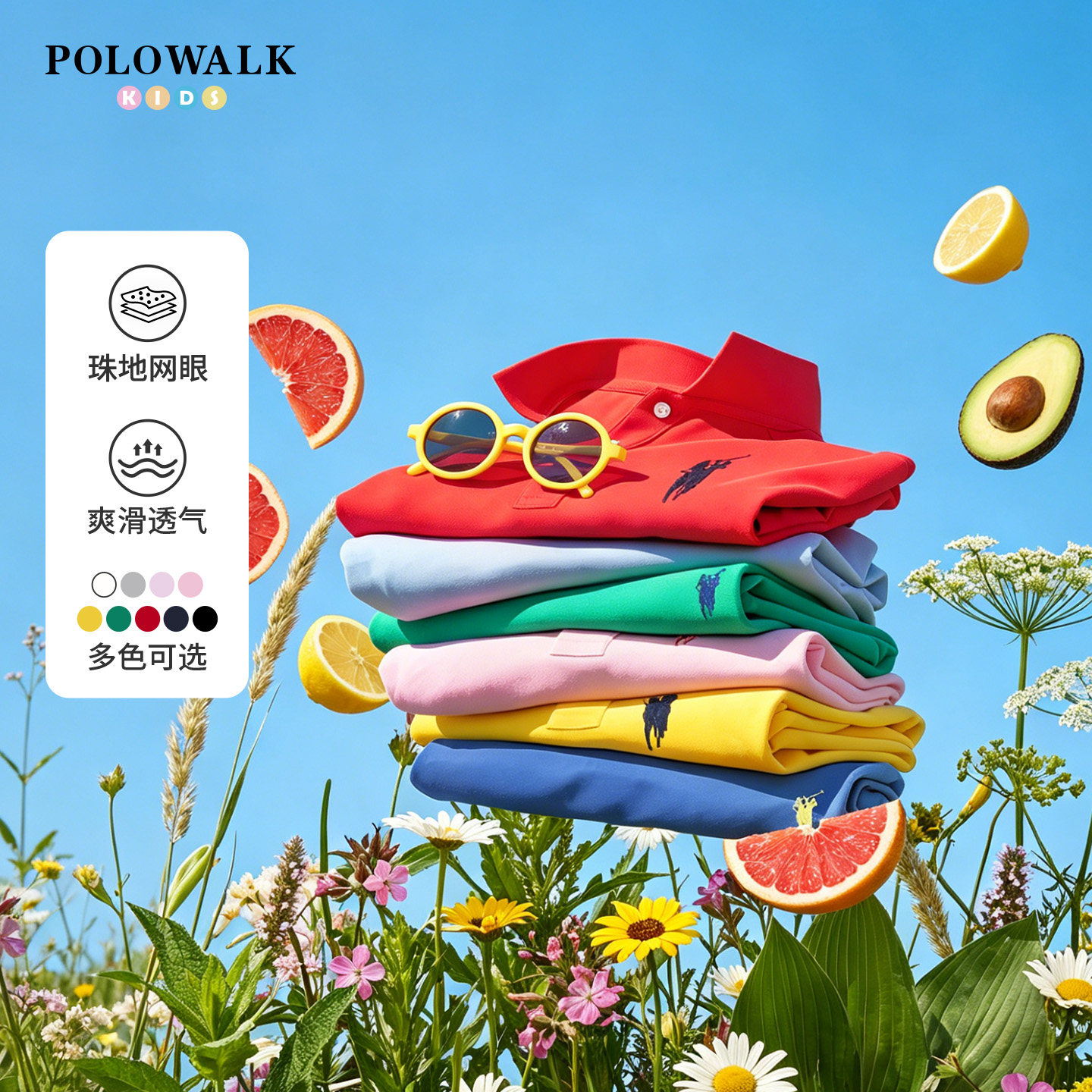 POLOWALK童装男童短袖T恤2026新品夏装凉感透气翻领polo衫上衣