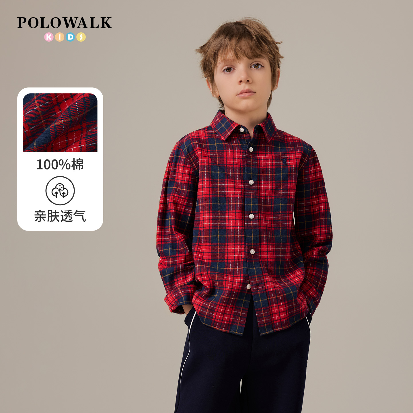 POLOWALK童装男童长袖衬衫