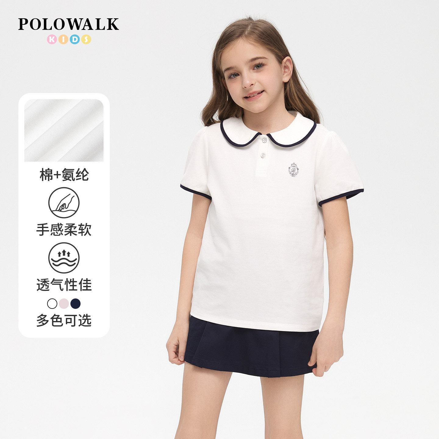 POLOWALK童装女童短袖T恤26夏装新款儿童娃娃领polo亲肤童装上衣