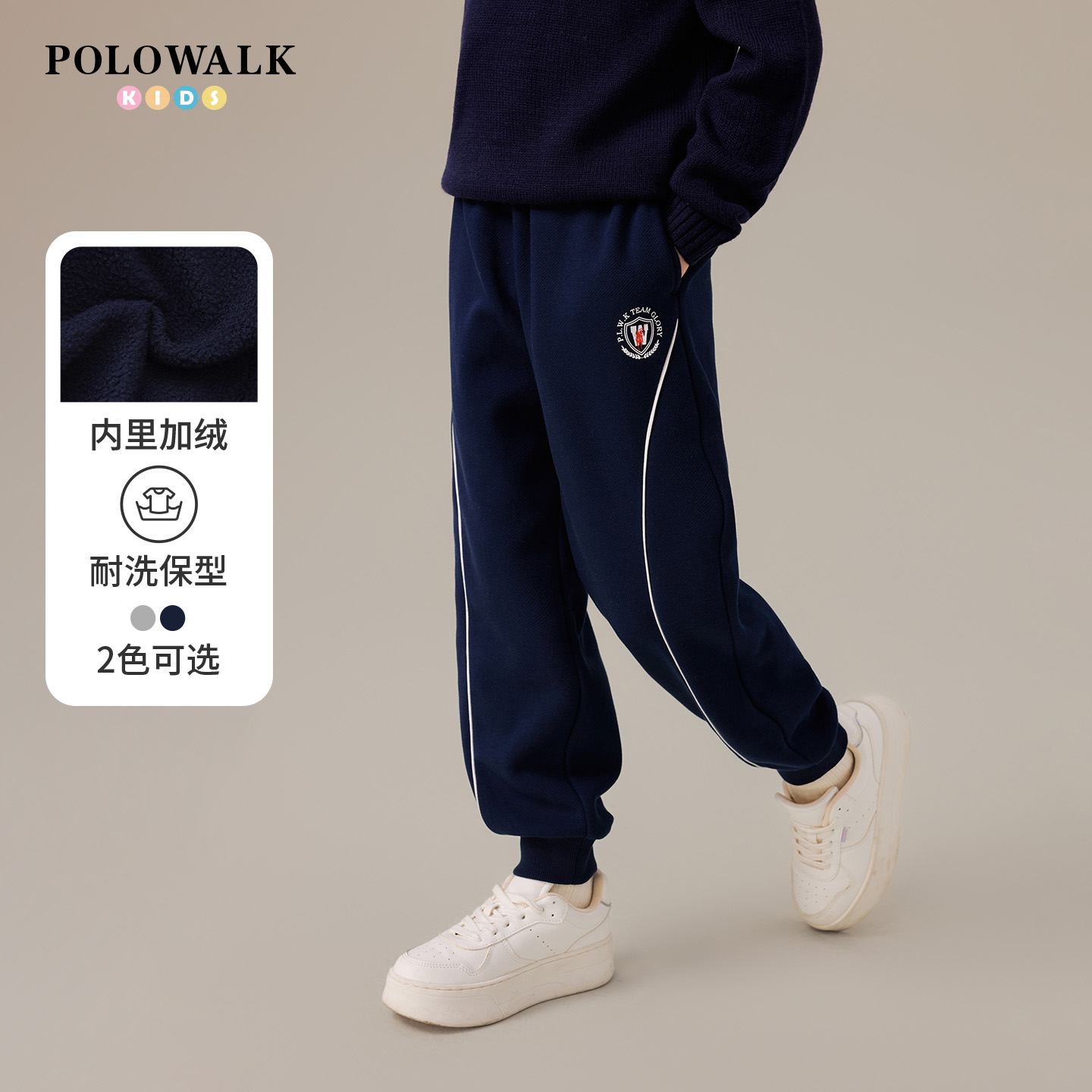 POLOWALK童装男童卫裤
