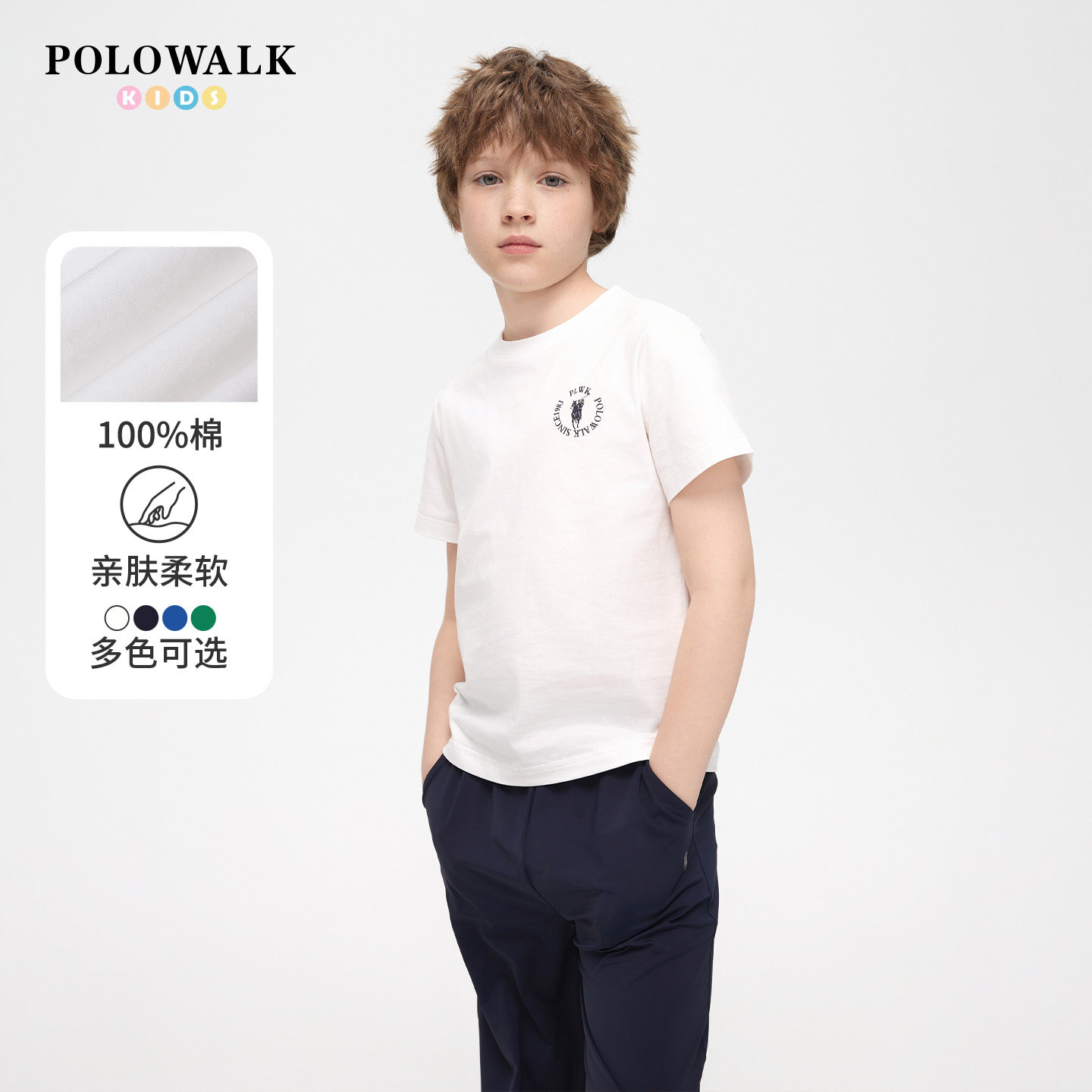 POLOWALK童装男童短袖T恤100%棉