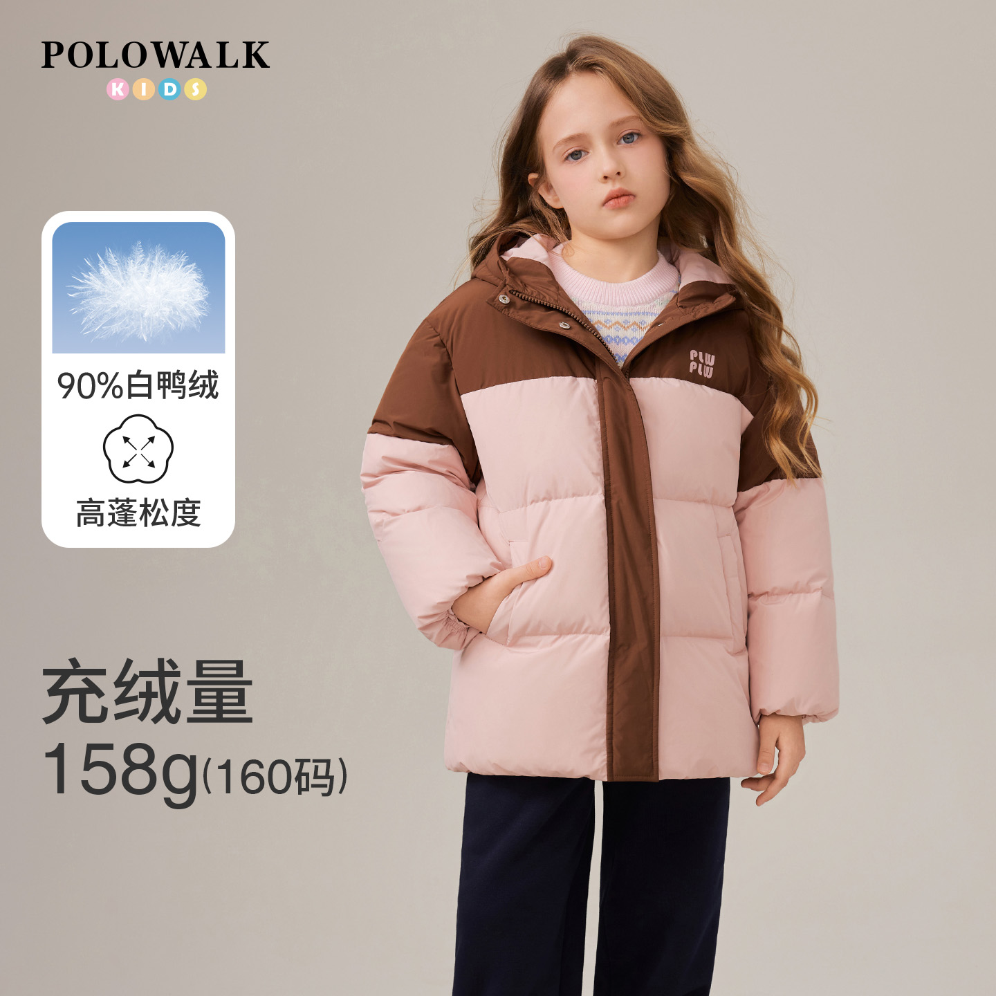 POLOWALK童装女童羽绒服厚款