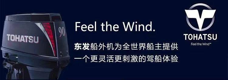 Забортный 东发船外机二冲程四冲程日本原装正品进口汽油机钓鱼捕鱼船推进器