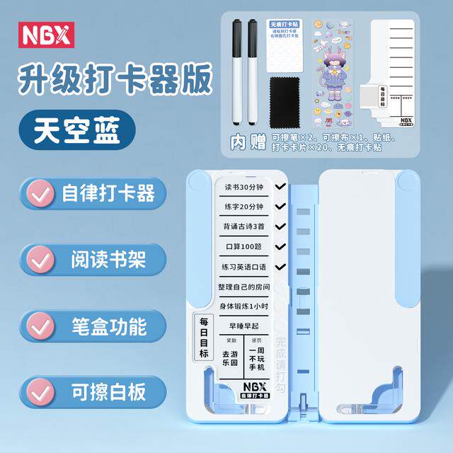 NBX可折叠阅读书架笔盒孩子阅读架文具盒便携一体学生文具盒学习图片