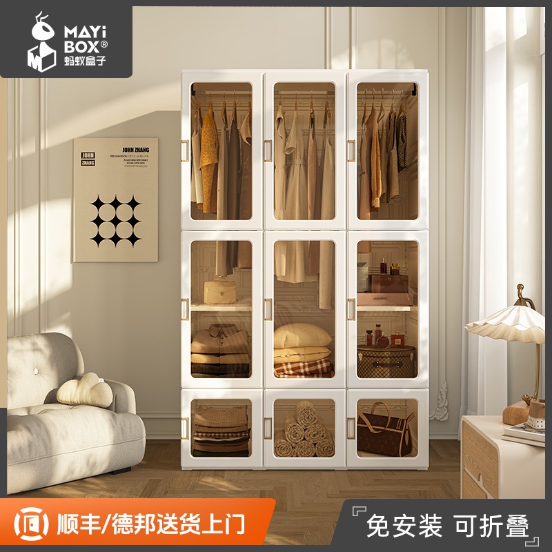 蚂蚁盒子免安装衣柜卧室挂衣柜家用收纳柜简约储物箱出租房衣柜