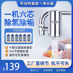 乔治阿里郎净水器过滤器家用厨房直饮净水器净水机龙头过滤净水器