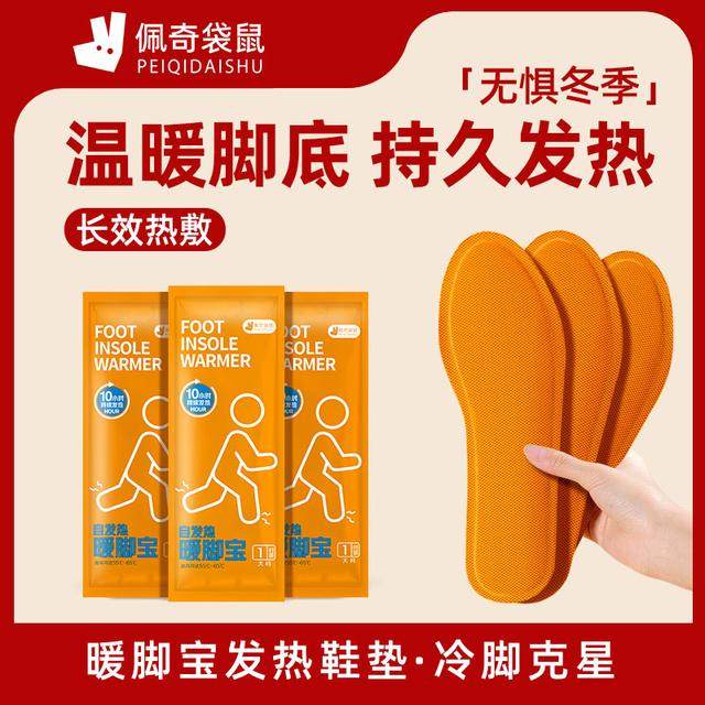 佩奇袋鼠暖脚宝发热鞋垫冬季暖脚贴保暖加热鞋垫足贴暖宝宝,户外/登山/野营/旅行用品,暖宝宝贴,淘宝优惠券,粉丝福利购,淘宝优惠卷