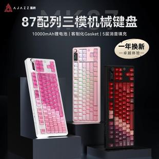 黑爵MK87电竞游戏三模机械键盘热插拔侧刻有线无线办 补贴发售