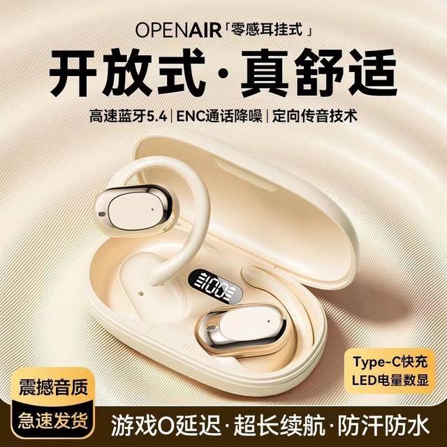 【柏林之声】2024新款空气传导开放式蓝牙耳机无线超长续航运动挂