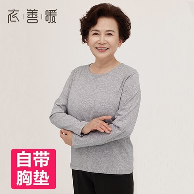 带胸垫纯棉秋衣秋裤长袖女士保暖内衣套装免穿文胸打底衫磨毛睡衣