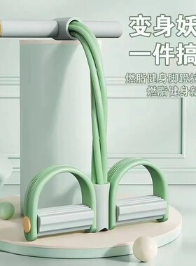 【新疆包邮】脚蹬拉力器仰卧起坐辅助器小燕飞拉伸神器