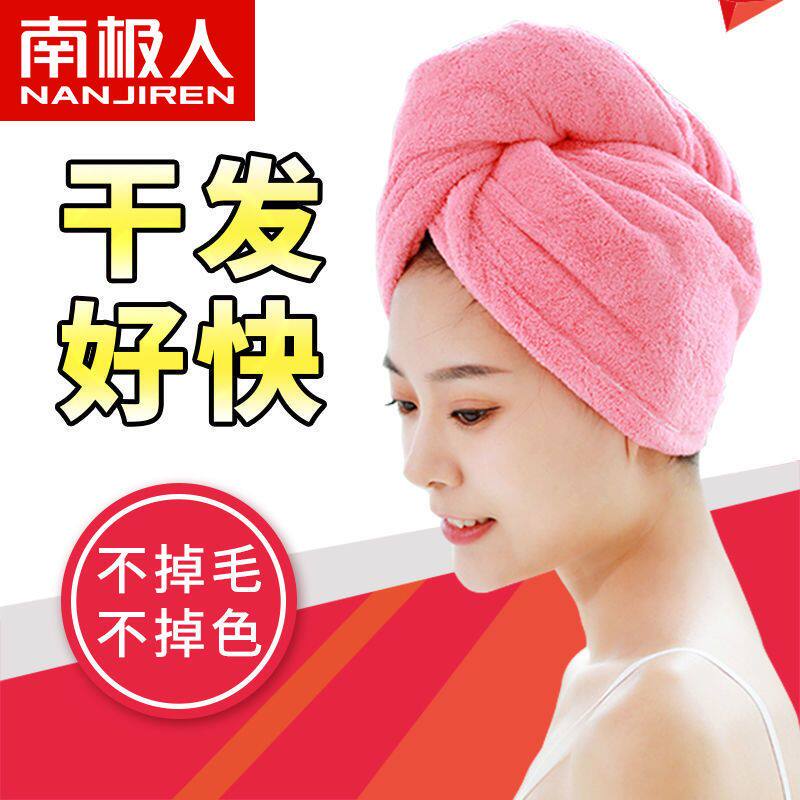 南极人干发帽超强吸水速干成人干发毛巾擦头发加厚浴帽干发巾学生