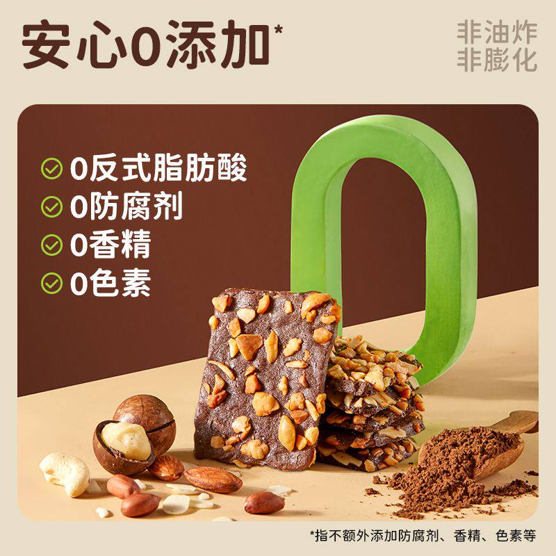 田园主义布朗尼脆片巧克力饼干健康休闲食品小零食办公室坚果代餐