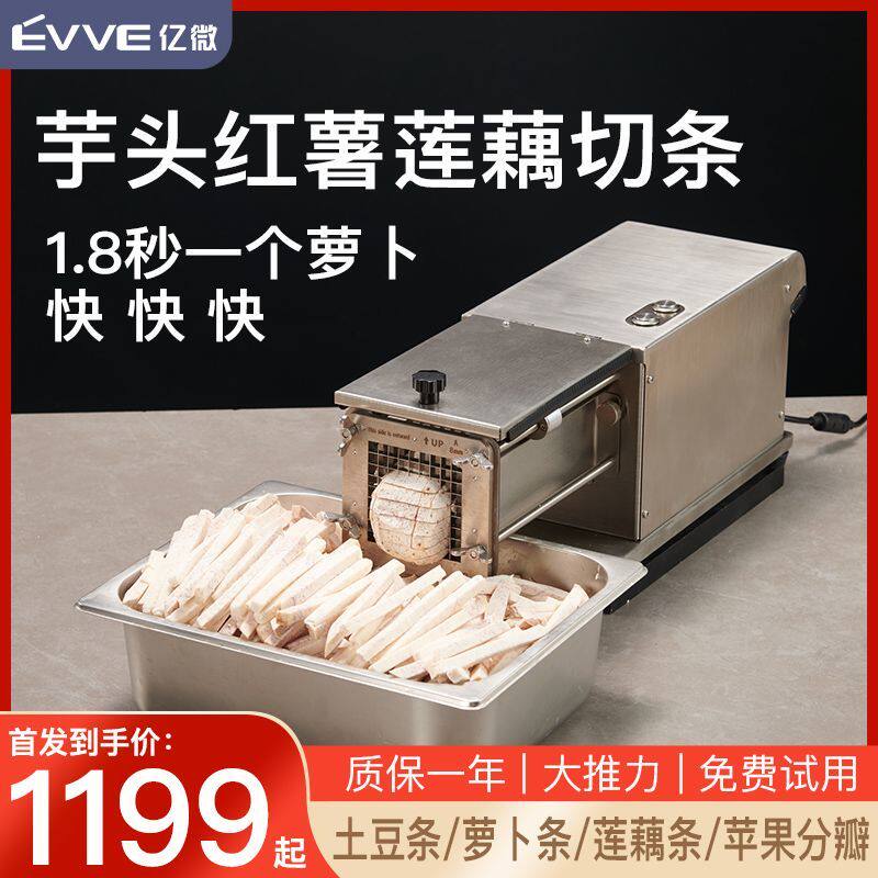 电动切条机商用黄瓜土豆薯条机马铃薯莲藕莲菜罗卜红番薯切长条机