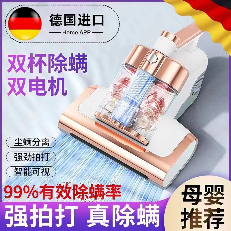 家用尘螨分离吸力床上紫外线杀菌除螨仪