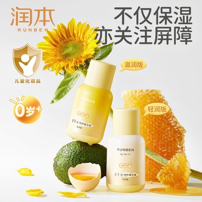 抢跑双11润本婴儿蛋黄油面霜儿童宝宝霜滋润保湿补水秋冬擦脸霜