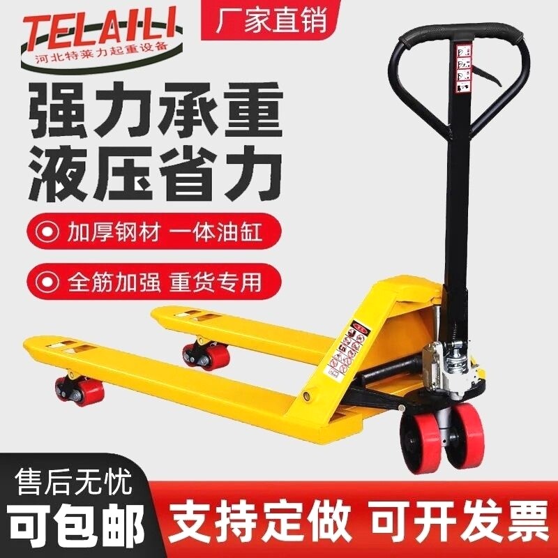 叉车手动地牛液压车搬运车升降小型手推车货电动2吨3吨5T手拉拖车