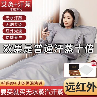 无水汗蒸箱汗蒸袋祛湿养生排毒家用理疗热敷排酸毯家庭专用全身