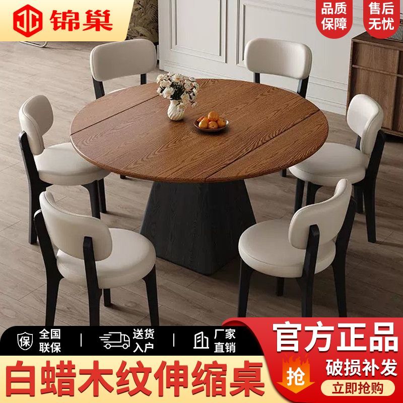 法式复古实木餐桌家用小户型吃饭桌子中古风白蜡木纹可伸缩折叠桌