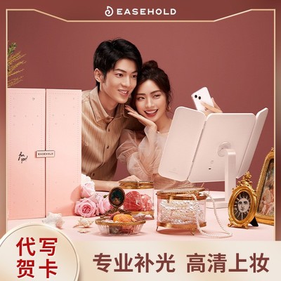 【爆款礼物】EASEHOLD忆镜化妆镜led灯补光折叠ins风高级情人节礼