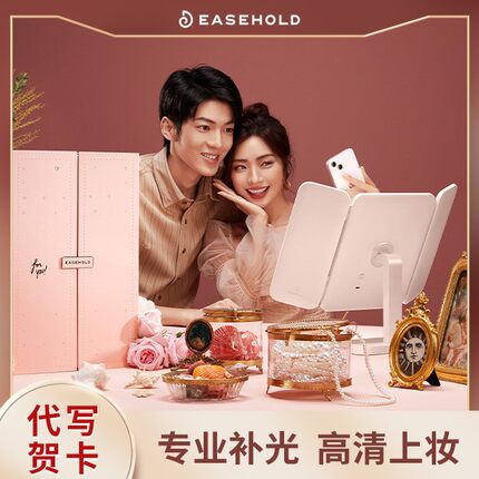 【爆款礼物】EASEHOLD忆镜化妆镜led灯补光折叠ins风高级情人节礼