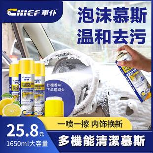 车仆汽车泡沫去污免水内饰清潔剂多機能小白鞋座椅沙发顶棚清洗剂