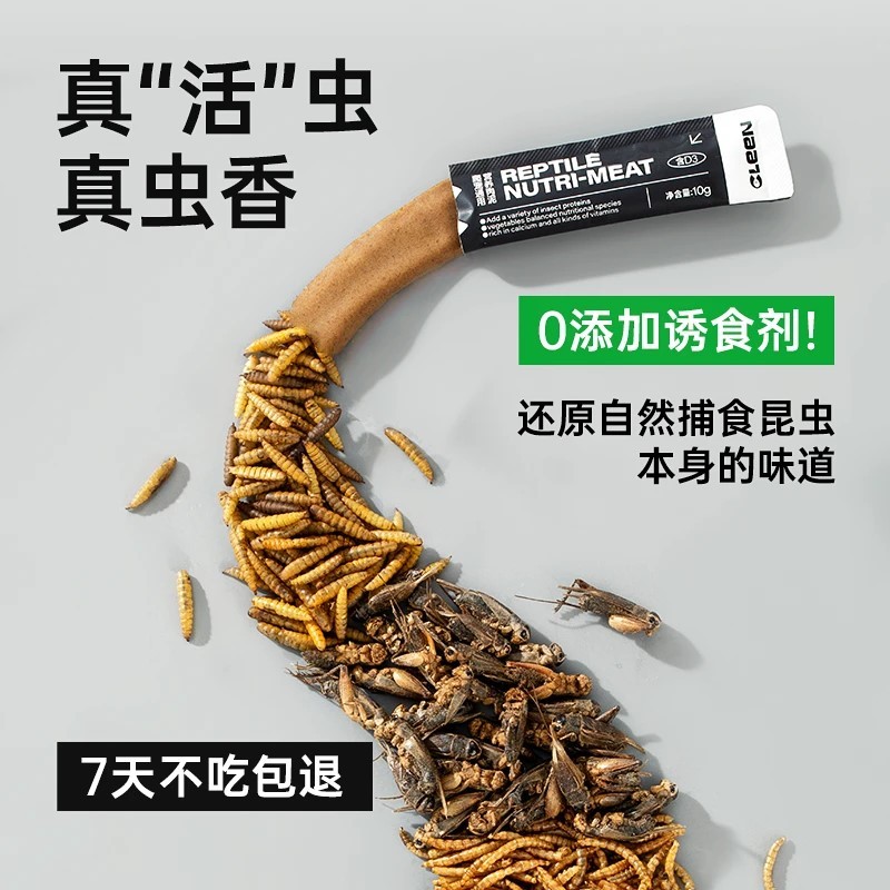 其鳞爬宠肉泥黄缘龟条乌龟开口粮食蜥蜴豹纹守宫角蛙果泥凝胶饲料
