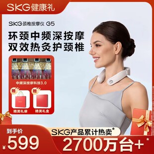 SKG颈椎按摩仪G5颈部肩颈按摩仪U型枕脉冲揉捏理疗护颈