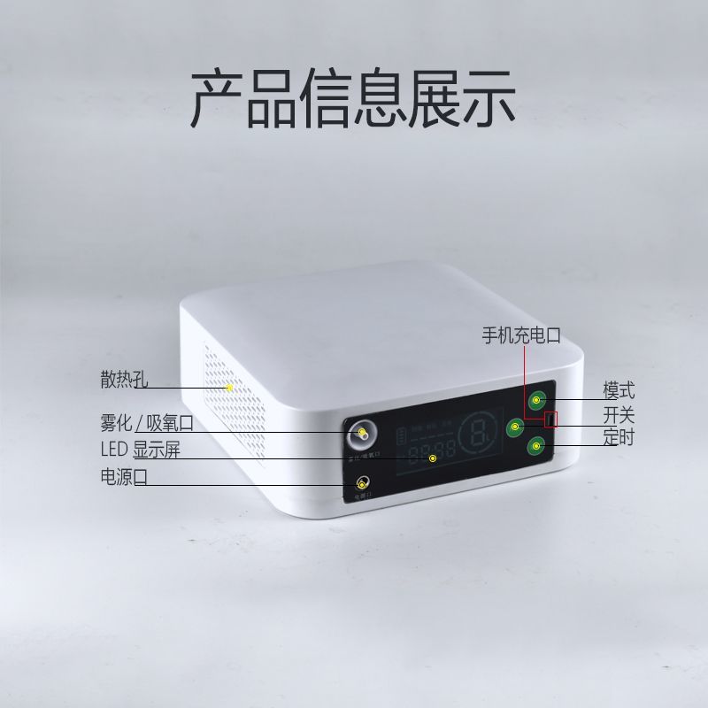 便携制氧机吸氧机小型携带充电式制氧机旅游高原专用制氧雾化充电