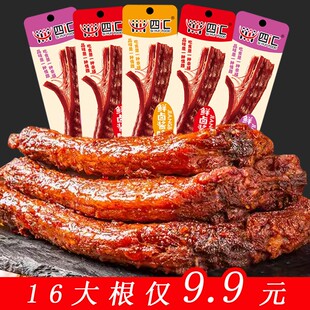 特惠16大根香辣长根手撕烤脖卤味下酒菜香脖网红办公室零食