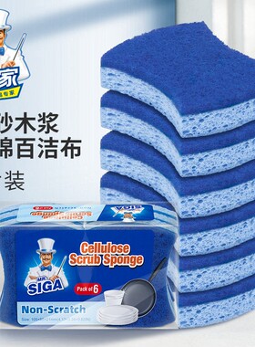 MR.SIGA/世家木浆棉除油海绵百洁擦家用厨房双面清洁洗碗刷锅神器