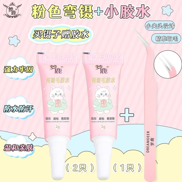 梦鹿假睫毛胶水试用装嫁接镊子金羽夹套装超粘持久防冻0度可拍