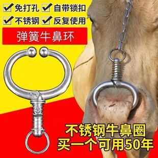 免打孔弹簧牛鼻夹子实用免打孔牛鼻扣不锈钢弹簧牛鼻子牵引工具