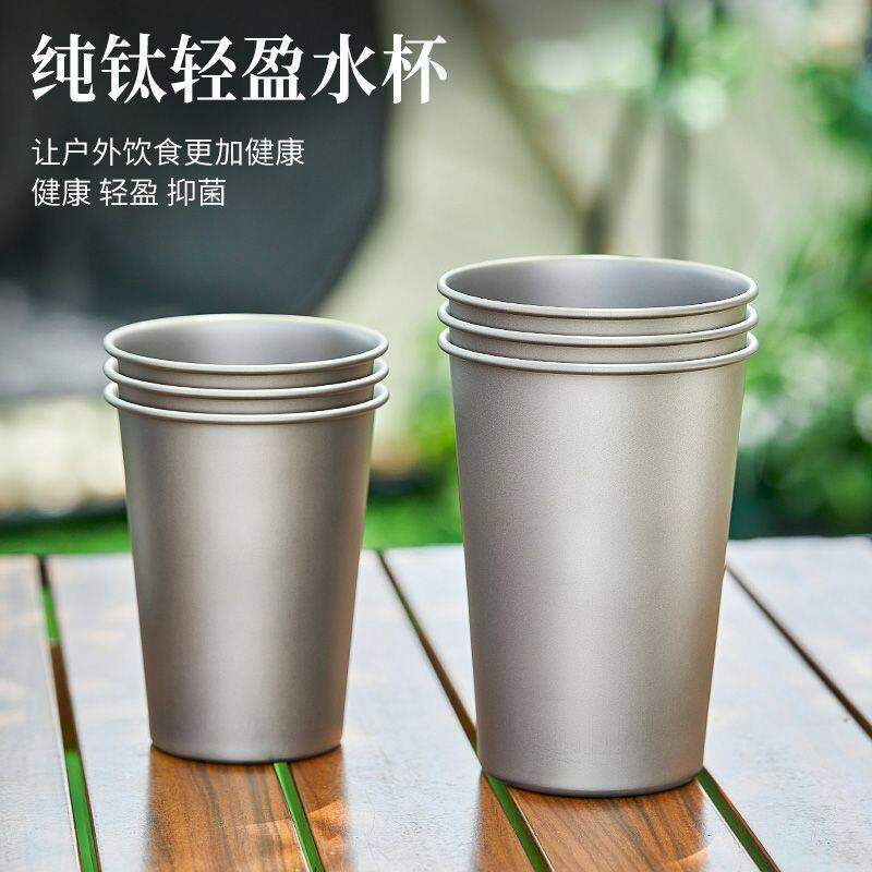 钛合金酒杯户外露营纯钛啤新款便携水杯办公室家用冷饮杯果汁杯防