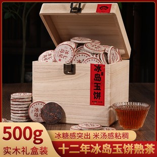 十二年冰岛普洱茶熟茶云南熟普小玉饼小茶饼小沱茶礼盒高级茶叶