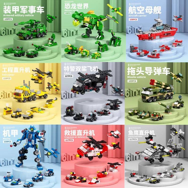 乐乐兄弟积木儿童益智拼装火车玩具男孩拼插飞机军事模型生日礼物