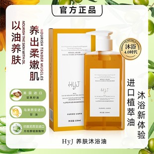 五效合一沐浴油沐浴油以油养肤超模紧致卸妆留香YT3