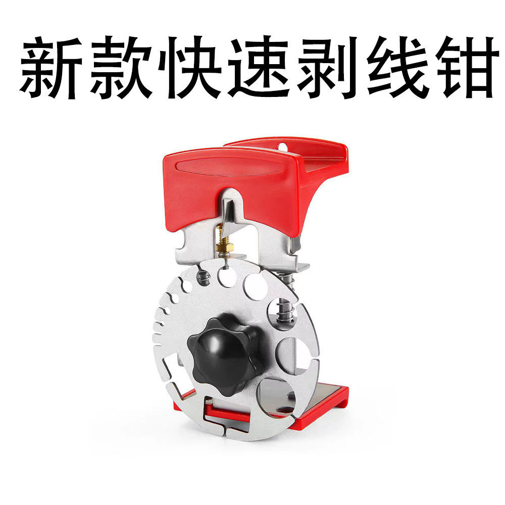 电工用具手持式快速剥线器手动废铜线剥皮机电工手持便携式剥皮剥