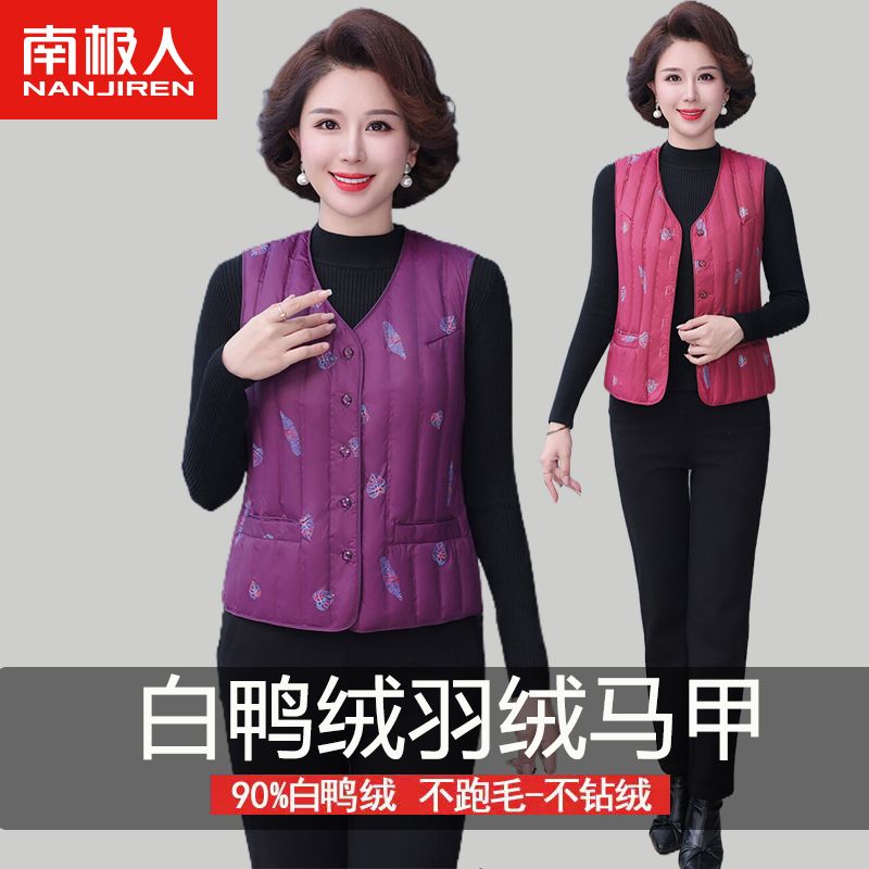南极人羽绒马甲中老年短款V领白鸭绒背心内穿轻薄保暖妈妈装坎肩