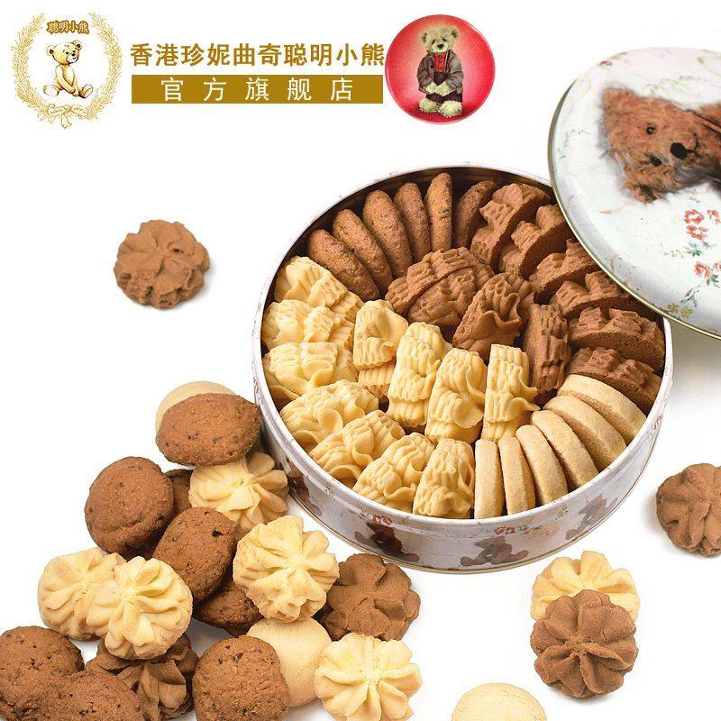 香港珍妮曲奇聪明小熊曲奇手工饼干四味4Mix小盒320g进口零食