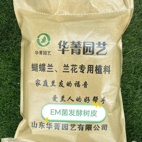 【EM菌发酵树皮】蝴蝶兰兰花专用树皮