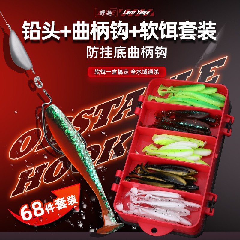 越障套装路亚饵t尾五色仿挂底软饵