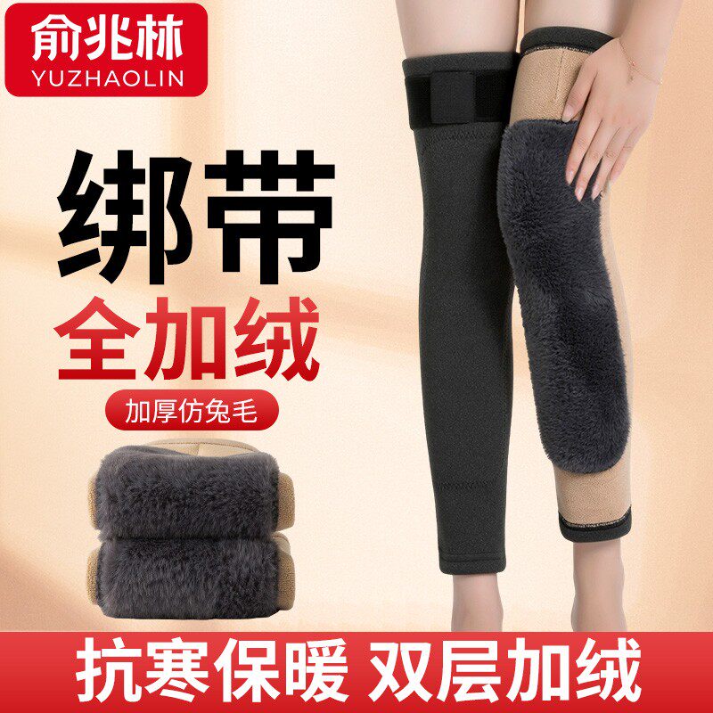 2025秋冬新款德绒全加绒保暖护膝加长款男女士通用高弹绑带防滑